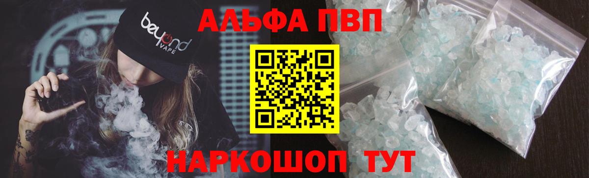 Коломна  A PVP СК  Вход с VPN  Alfa_PVP СК  Alpha-PVP СК КРИС 