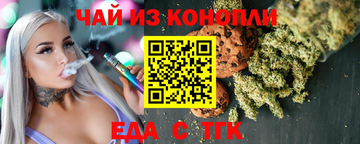 Cannafood марихуана Коломна