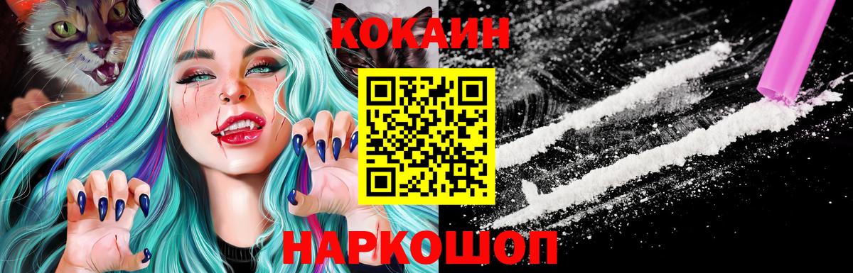 Коломна  Cocaine Эквадор  Вход с VPN  COCAIN 99% 