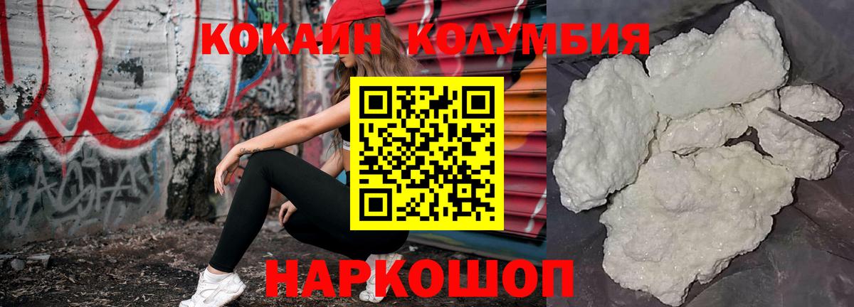 Cocaine Боливия Коломна