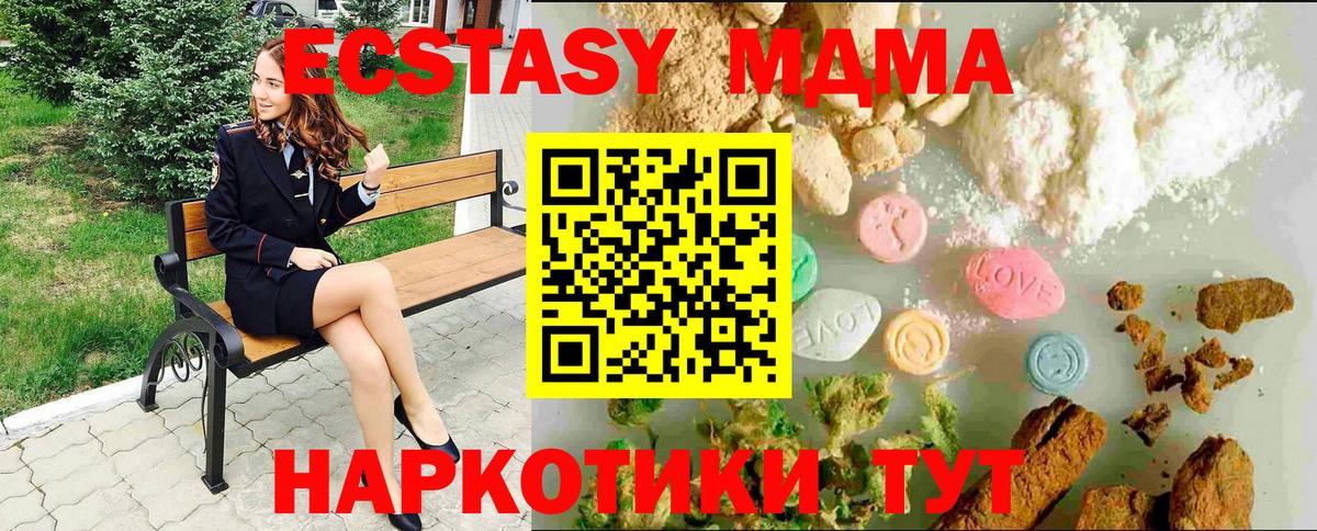 Ecstasy Дубай  Вход с VPN  Экстази  Коломна 