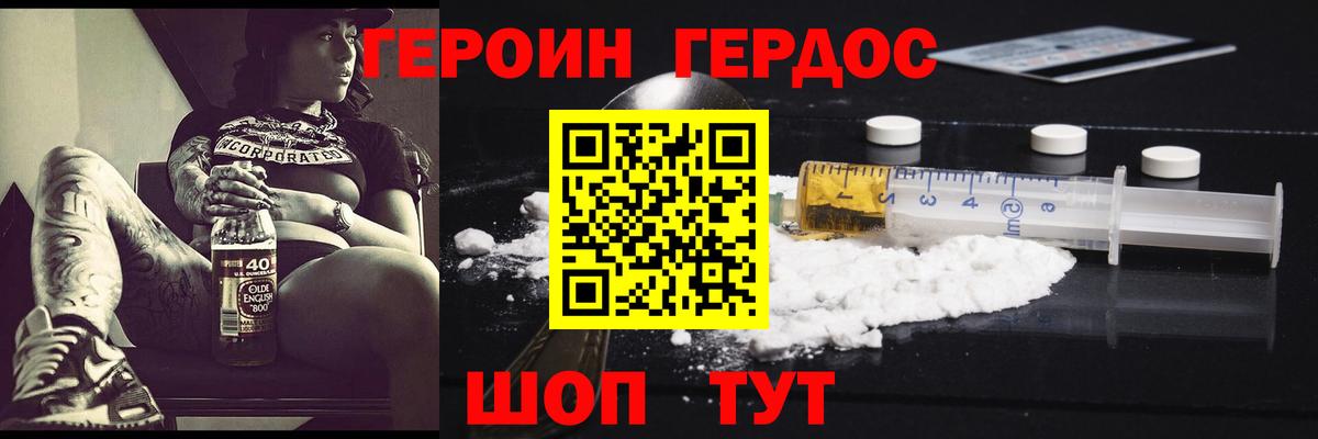 Коломна  ГЕРОИН Heroin  Вход с VPN 