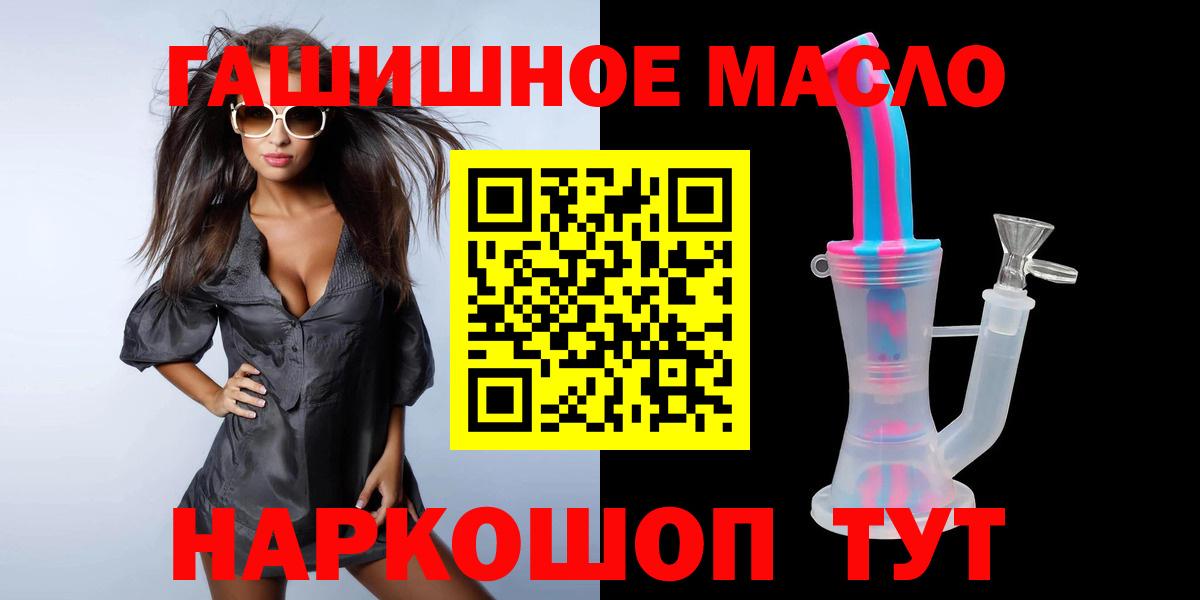 Коломна  Дистиллят ТГК гашишное масло  продажа наркотиков  Вход с VPN  Дистиллят ТГК вейп с тгк 